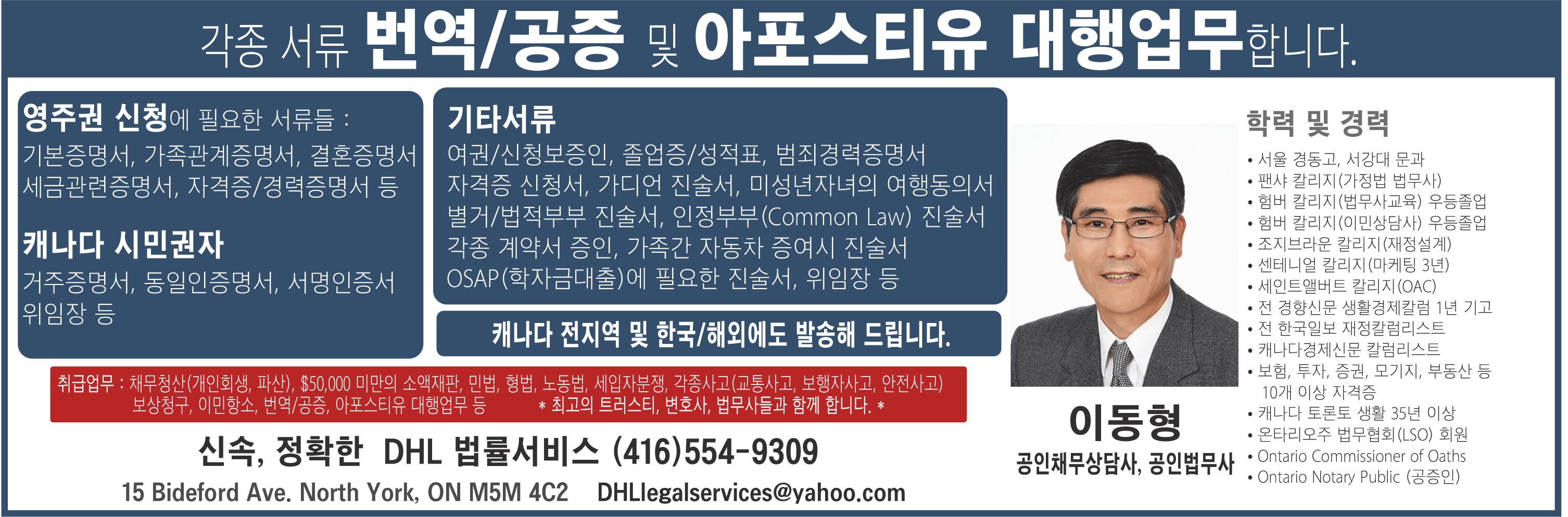 Business Ad