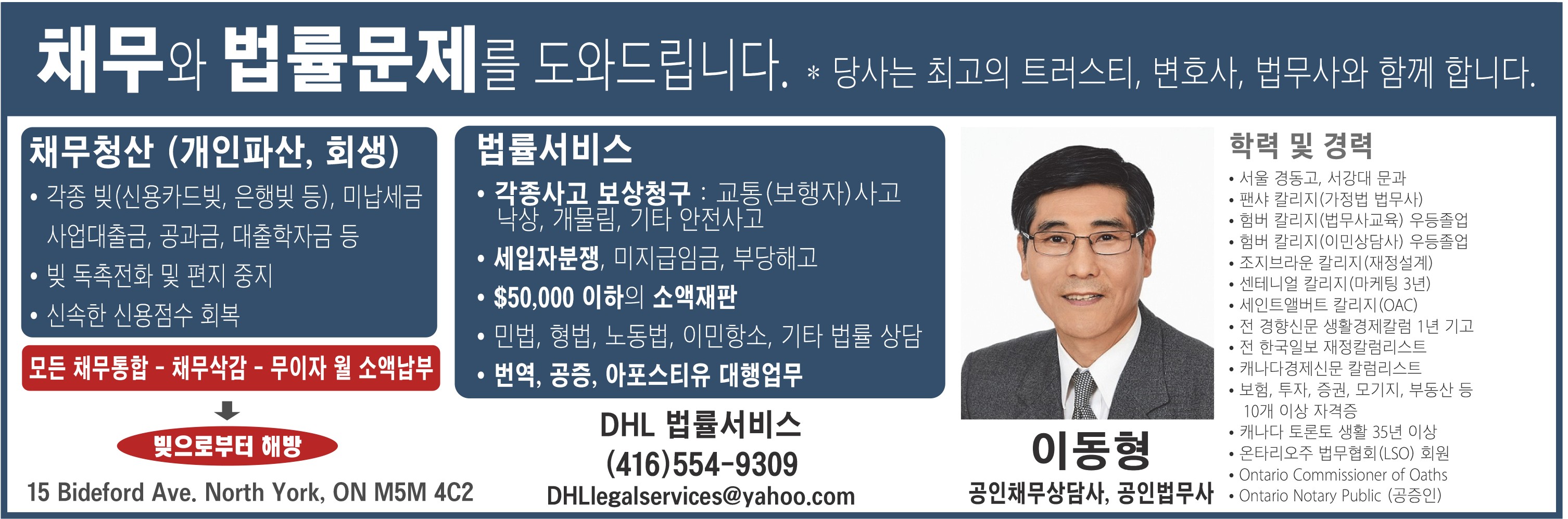 Business Ad
